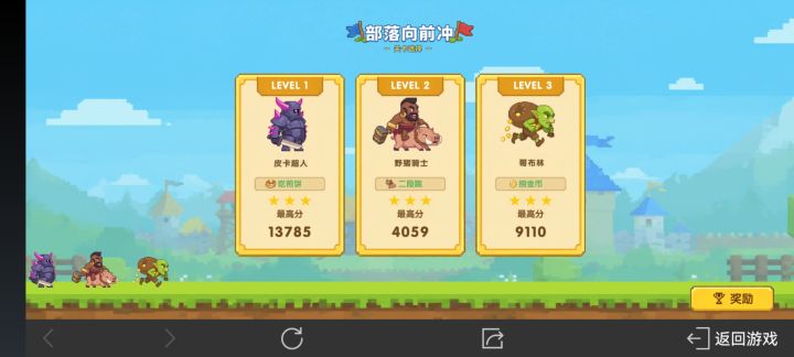 这可能是我玩过的手感最差的跑酷游戏了截图