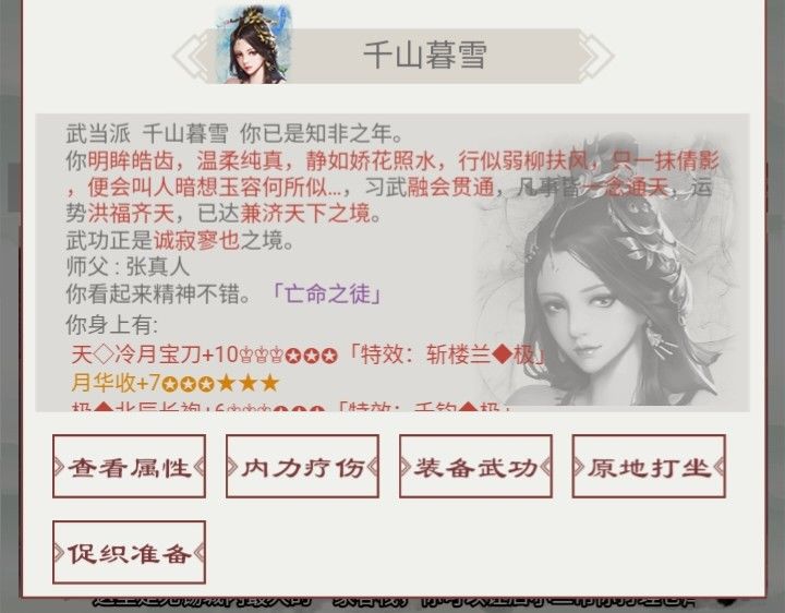 完结撒花 3