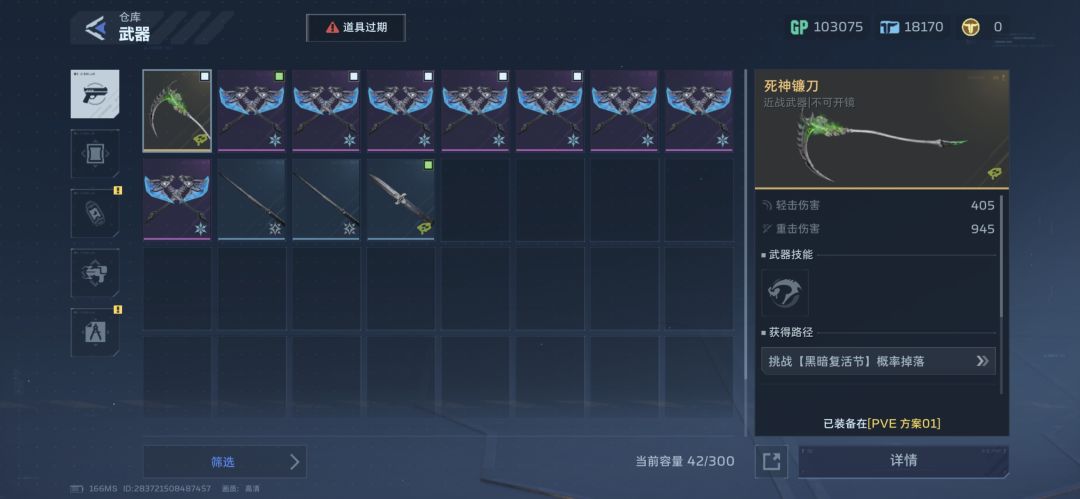 剑来！！！！！！ 2