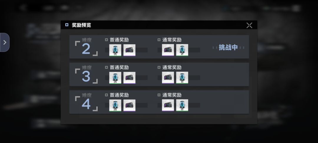 挑战重置了? 2