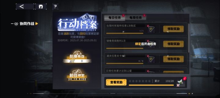 缺一个回归玩家,我满活跃截图