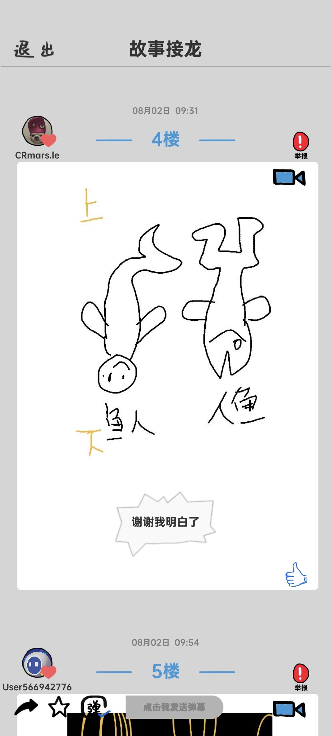简直深得我心啊 2