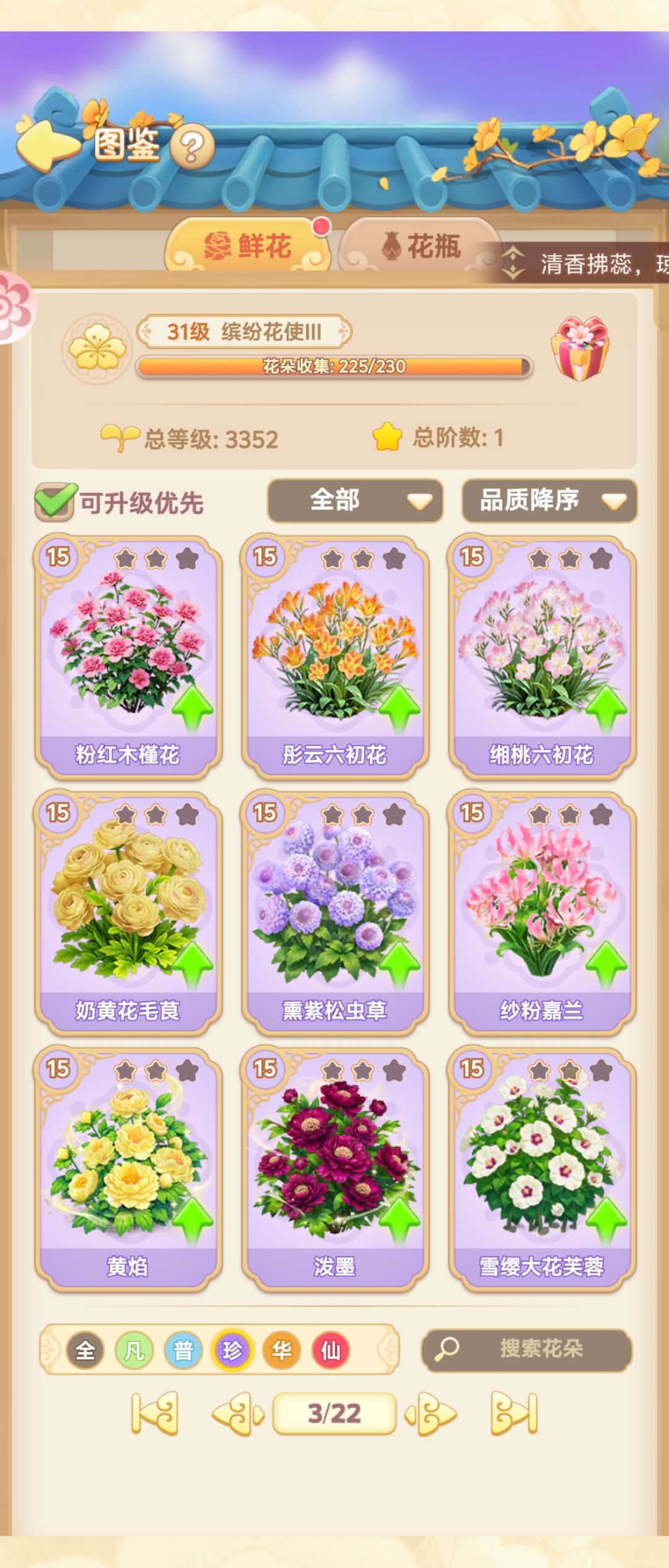好游戏,值得拥有 2