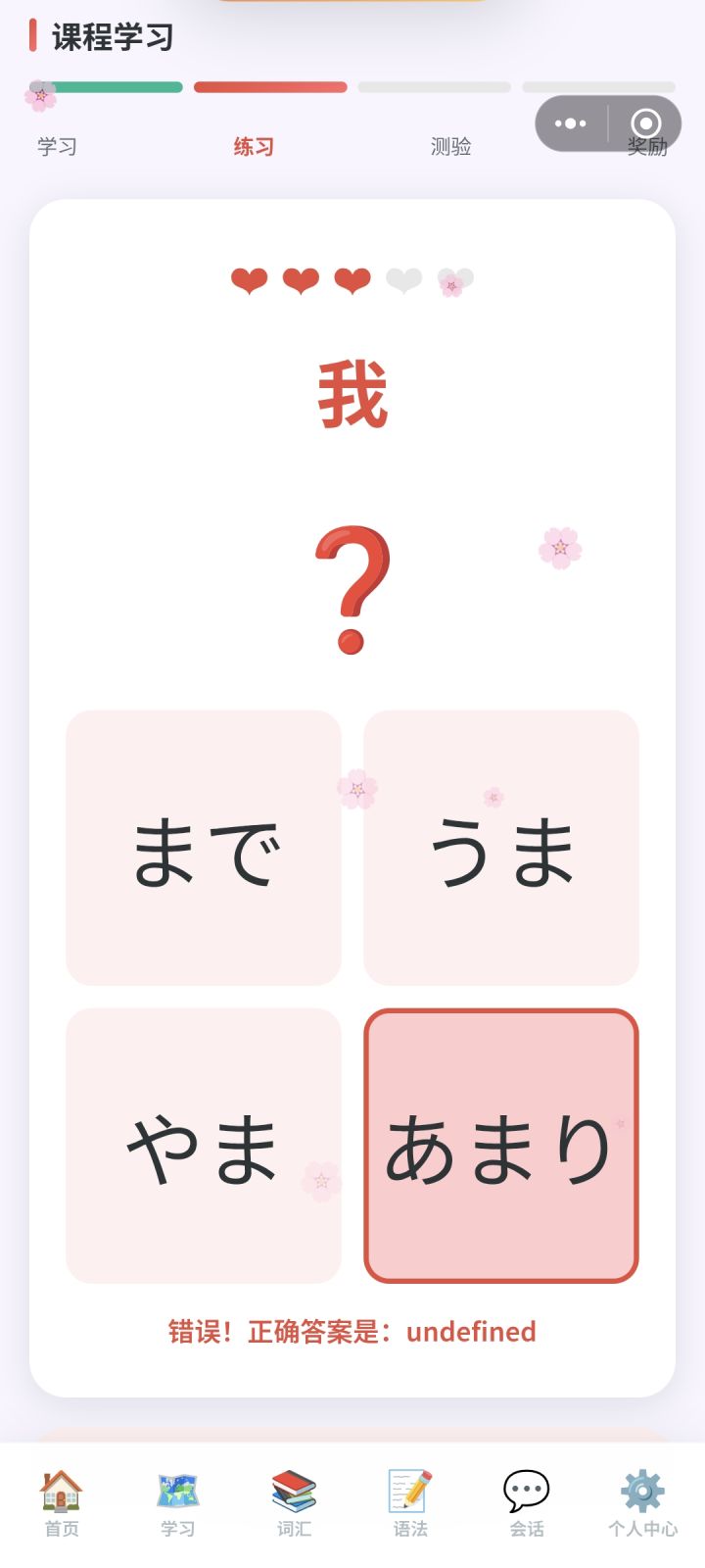 请问没答案是啥意思？截图