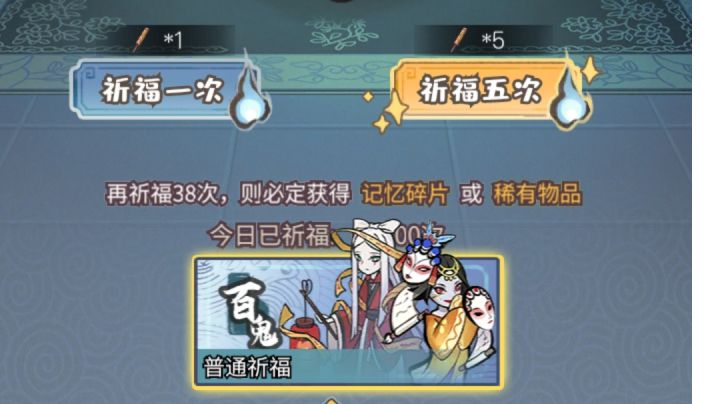之前不是有新春祈福的吗截图