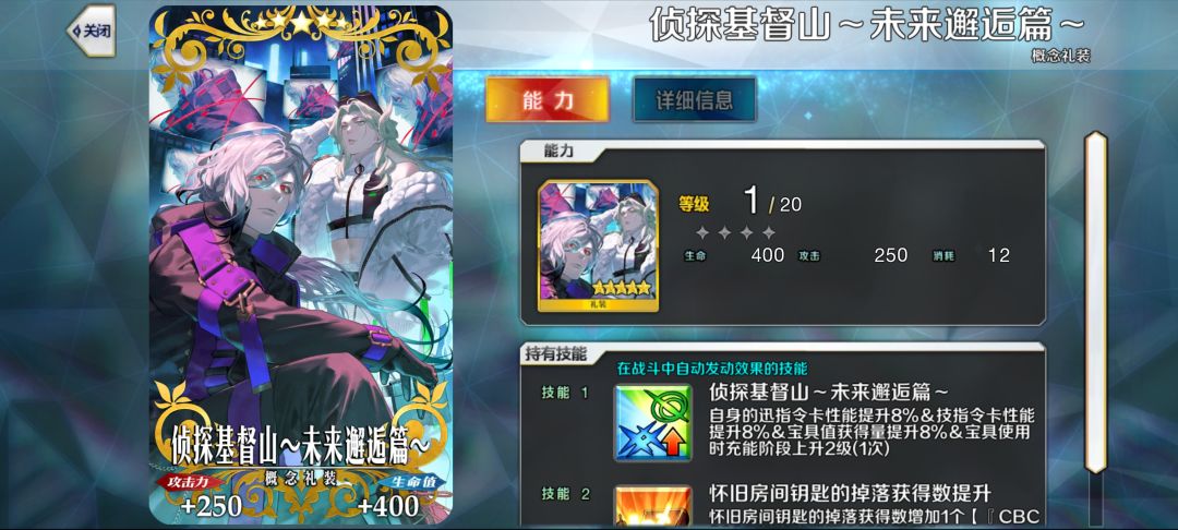 活动五星礼装选哪个啊 2