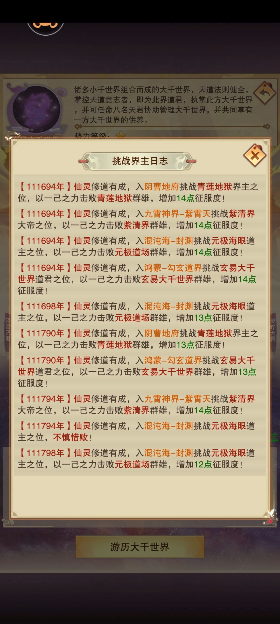 7星道主，这都687进度了还翻车。。 2