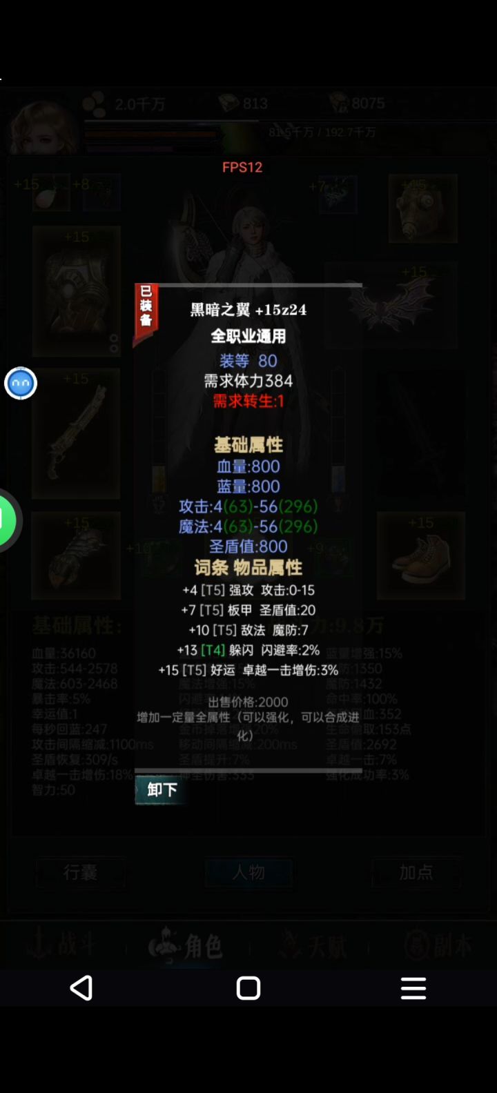 这咋办。。截图