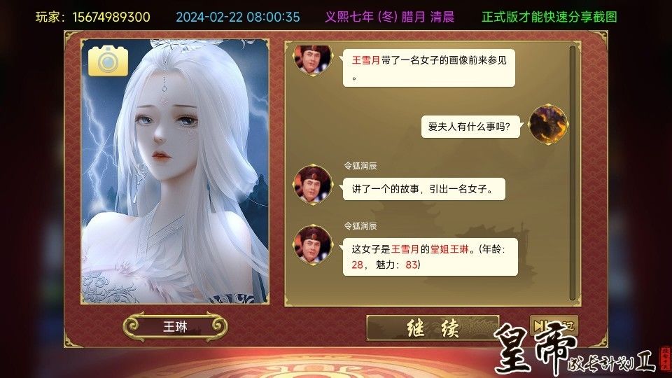 元夕快乐,皇帝老儿们! 1