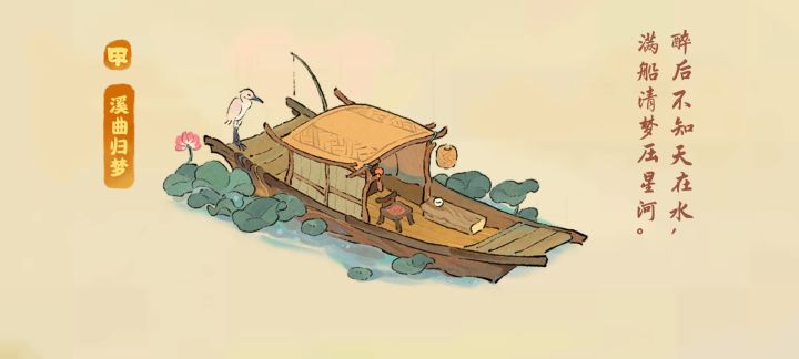想邀请朋友坐船截图