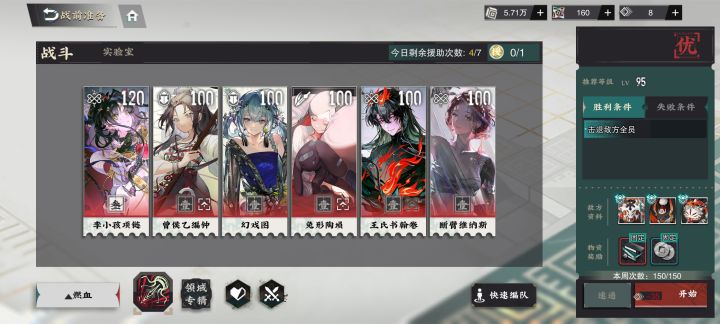 萌新烧血队也算小成啦,不知道会不会出专拐截图