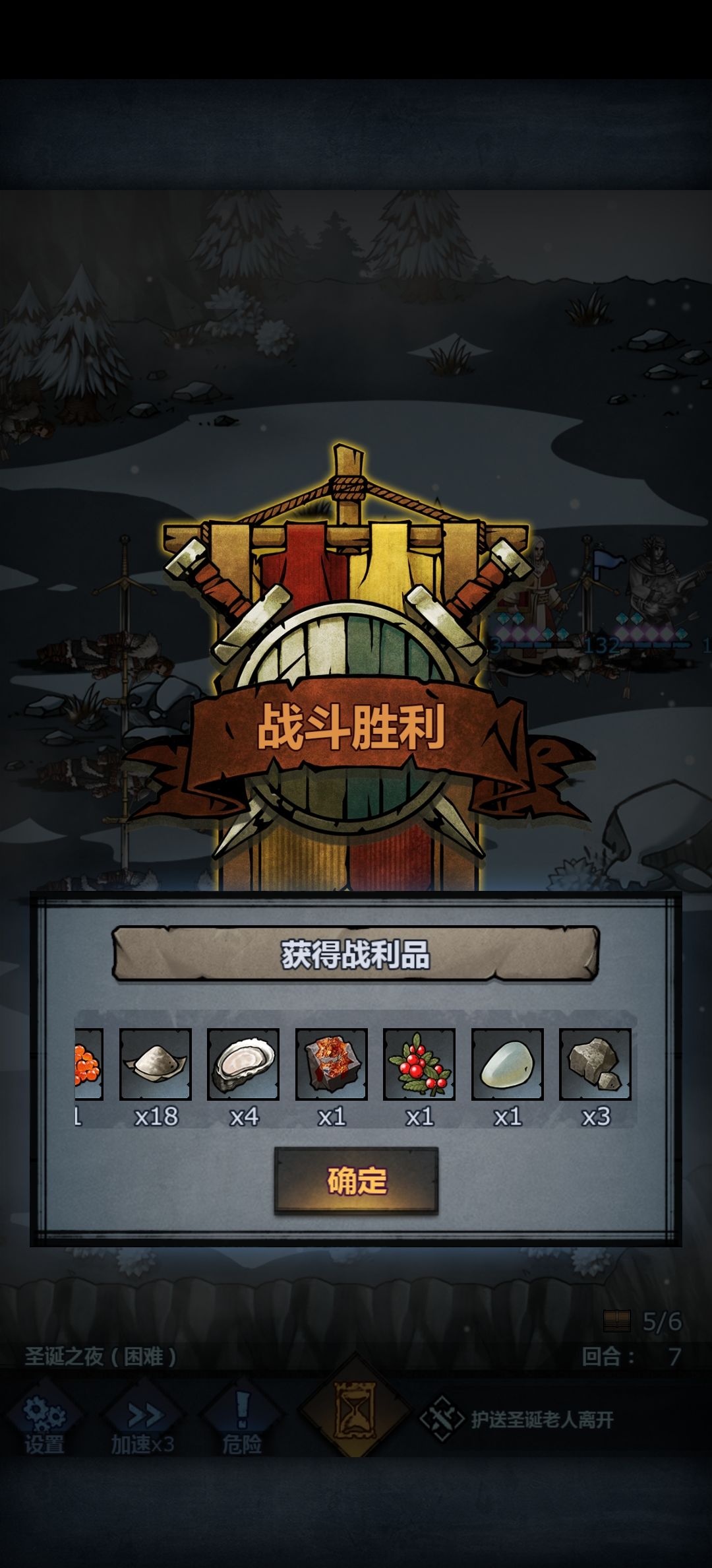 可恶的圣诞活动小技巧截图