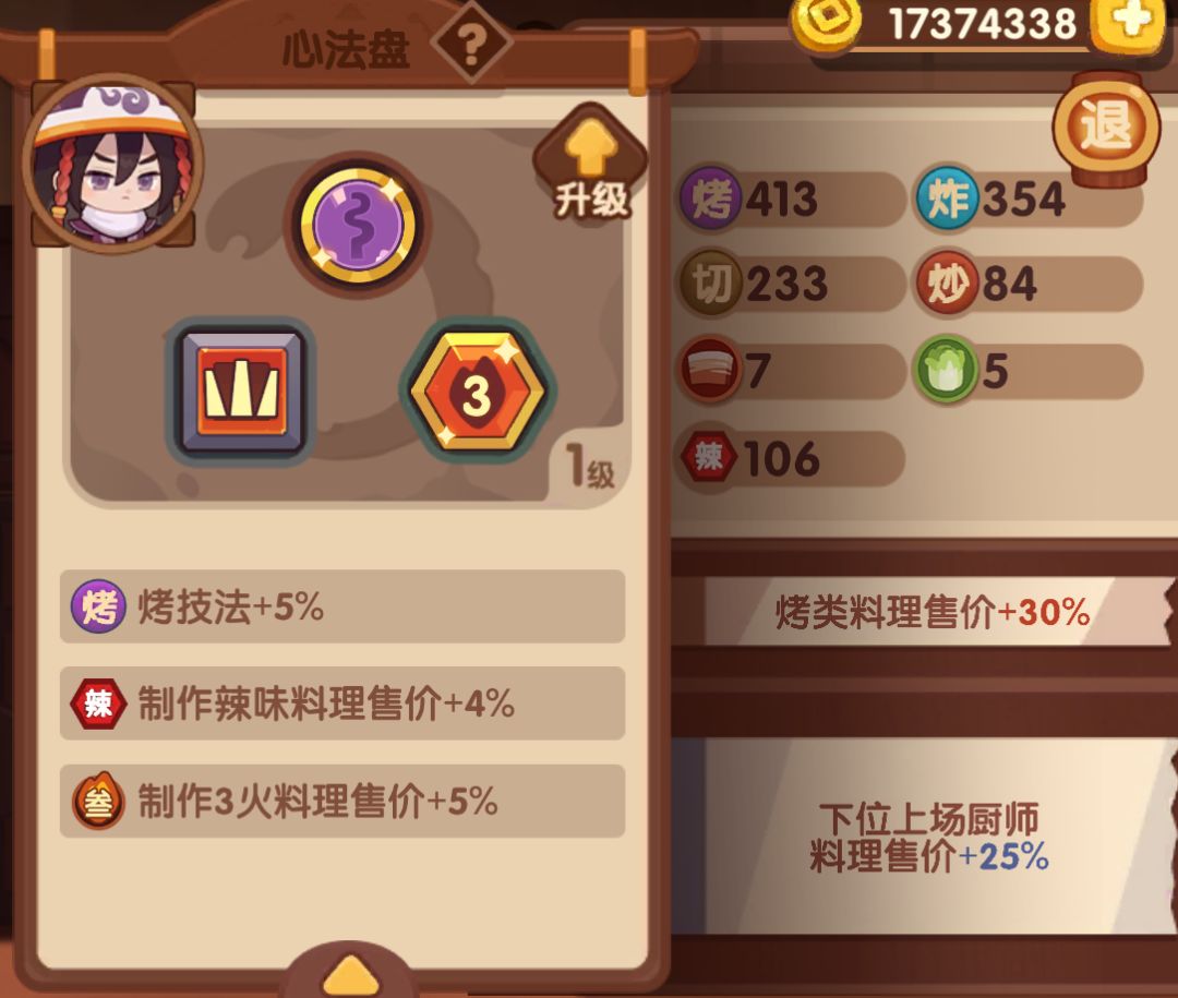 年兽7 4