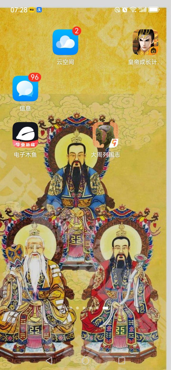 我不是在这个平台下载的,但是我至少玩了一年多!我有些个人的看法,就是人物太单调了,没有灵魂,没有对话,没有关系羁绊,可以看到忠城度,取决于人物人格。
第二,可以增加民间社会。比如门派啊,宗教啊。可以从里面发现人才。
第三还是地方官员委任问题,让朝臣管理。
第四君主谥号怎么能当时马上看到呢。都是要后世之君去评。
5可以增加取名改名系统,可以给直系子孙取名,可以增加字辈排序。
6增加学院系统,到年纪的截图