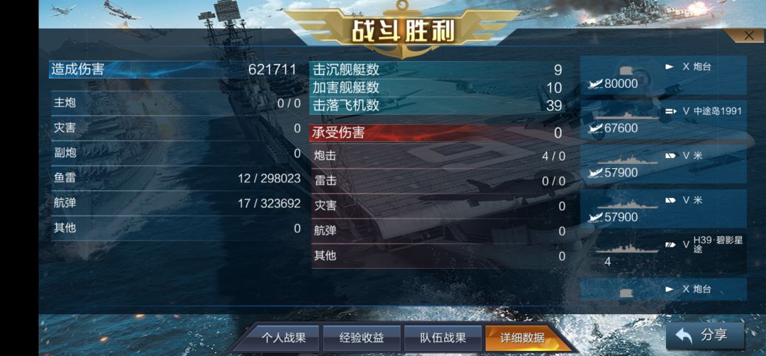 打个活动开个大和被带飞都能红温 2