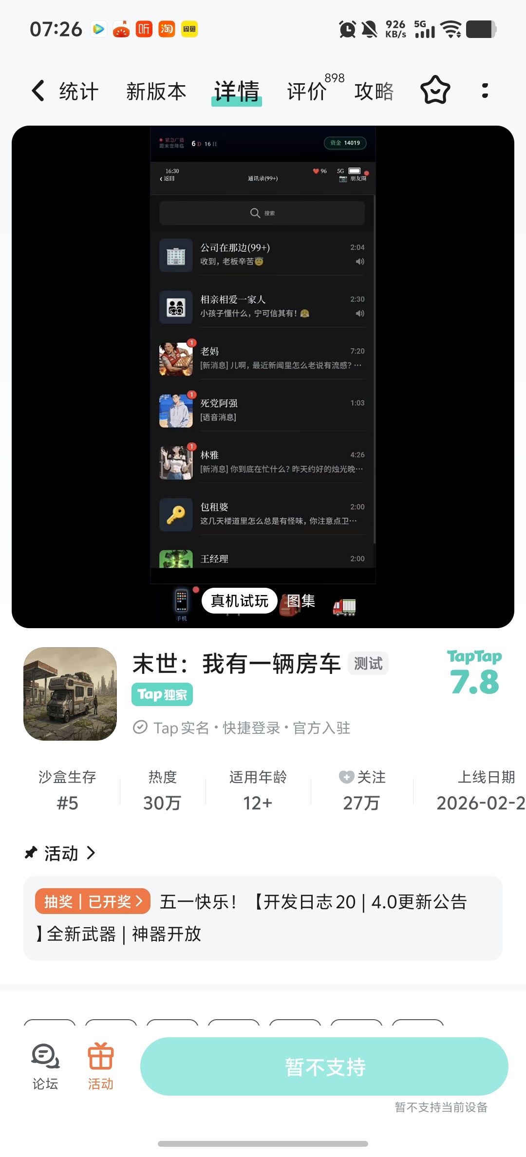 TapTap