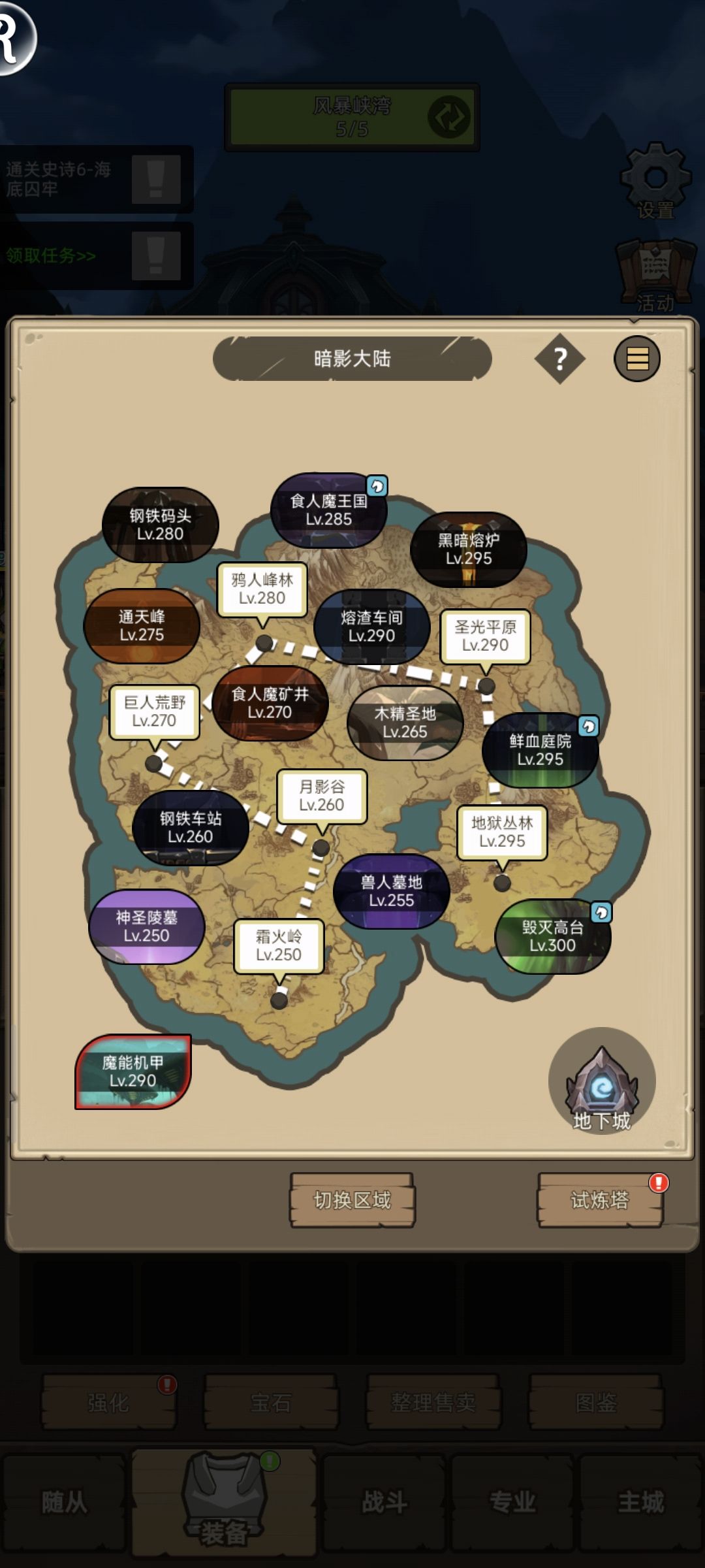 刚入坑不久萌新，记录下每日坐骑进度 7
