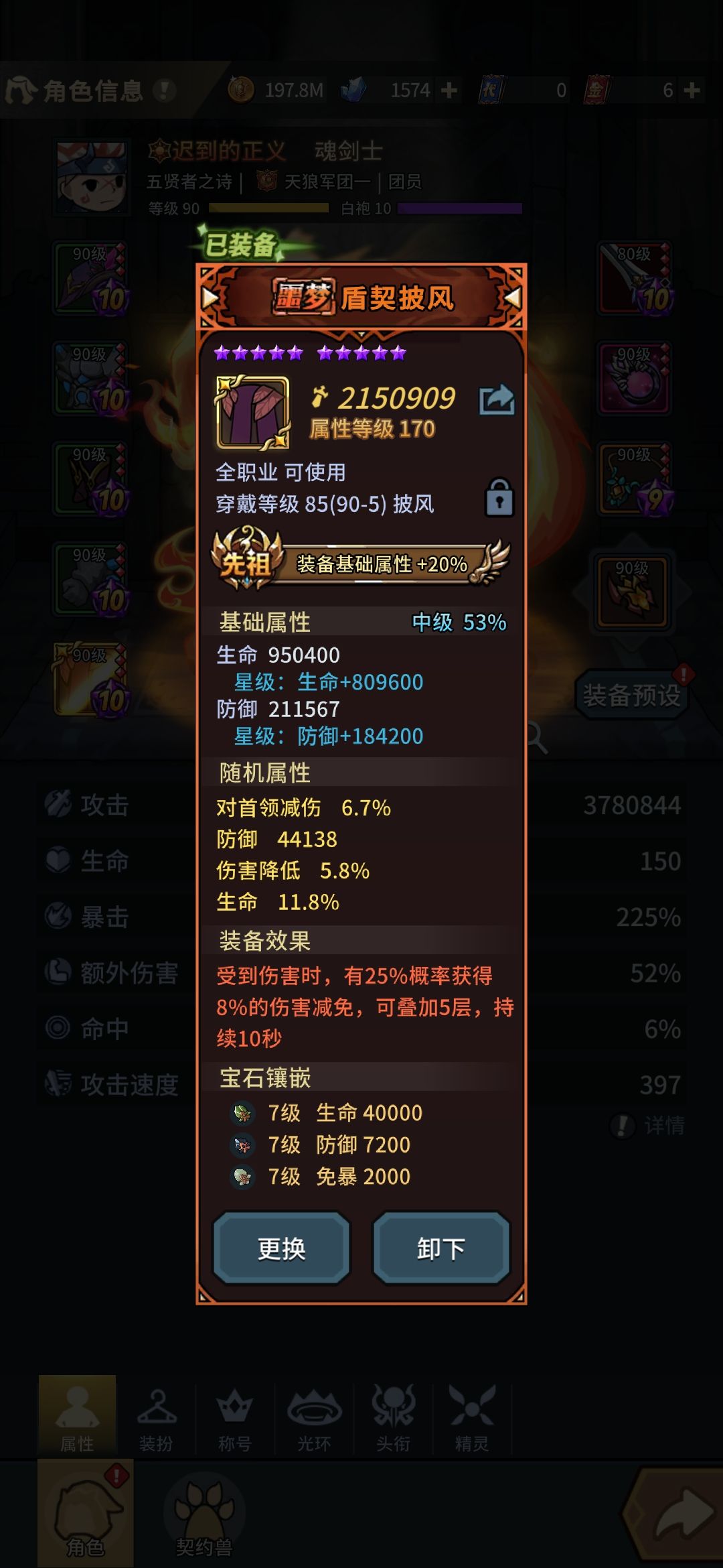 炼狱先祖拿下 3