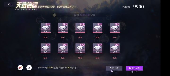 今天欧气爆棚截图