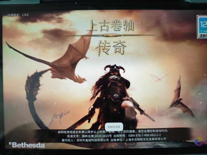 求助截图