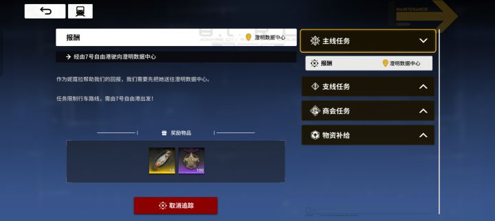 这个主线怎么过截图