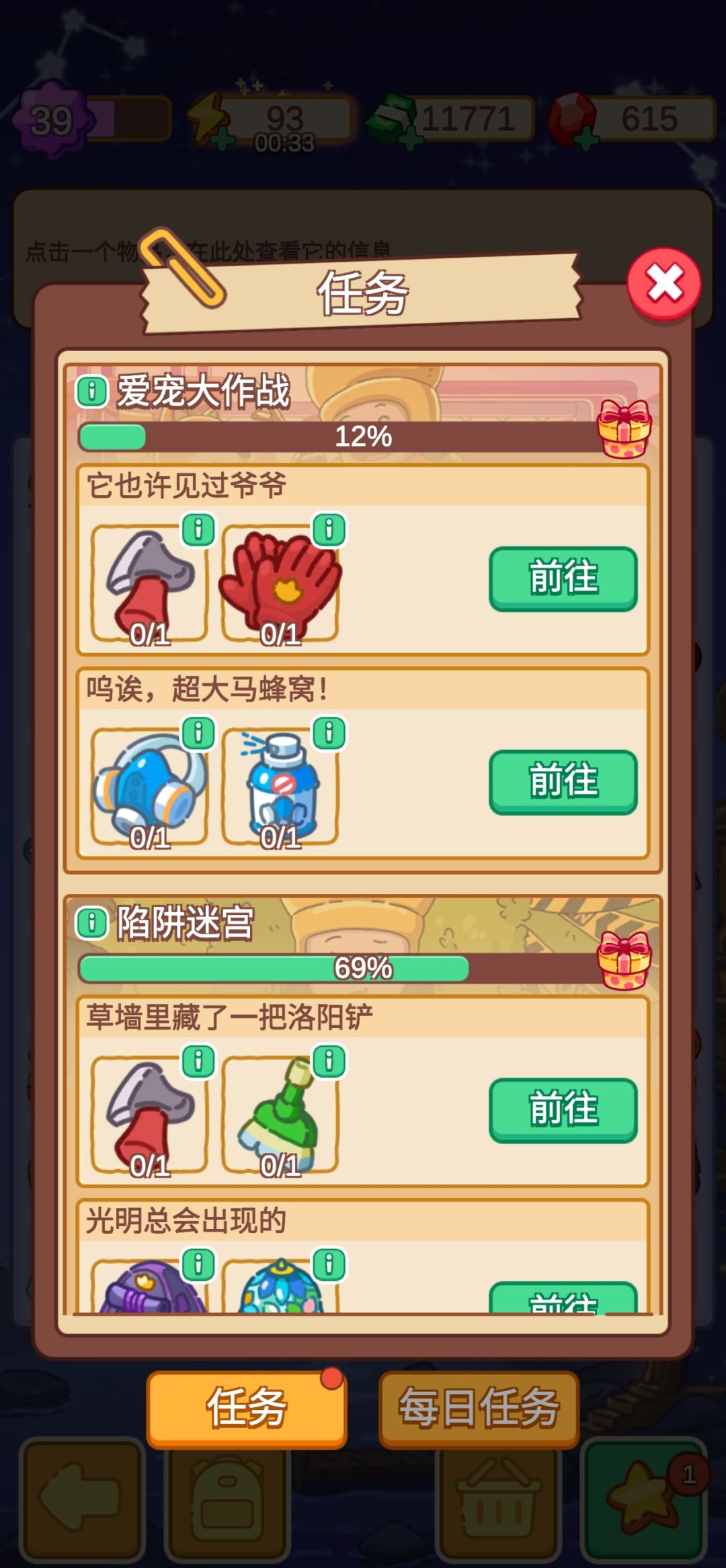 加好友 天天在 1