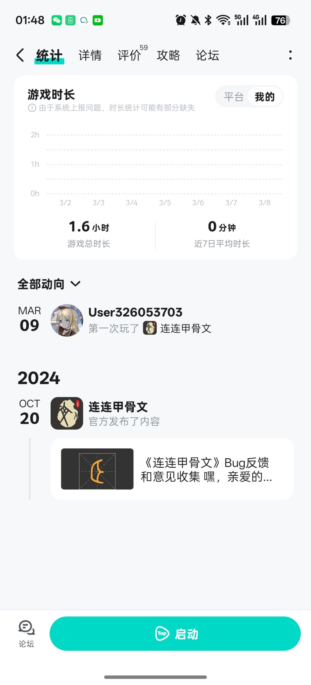 通关通关！ 3