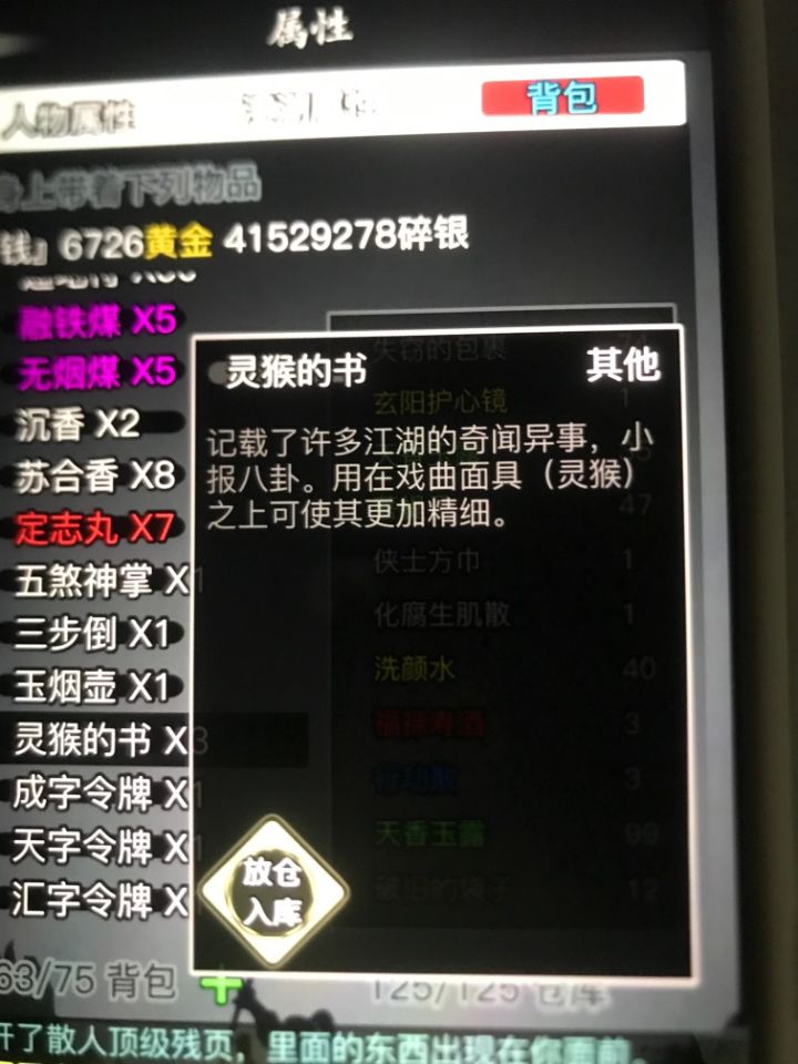 大佬们请问一下灵猴面具咋获得啊截图