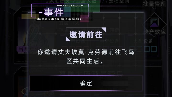 埃莫搬家截图