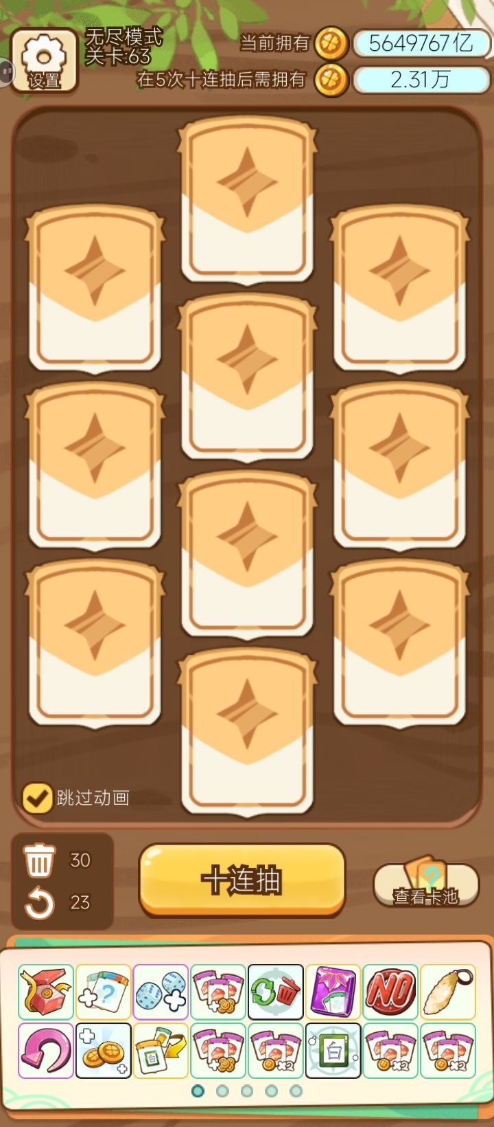 空城计,无敌 1
