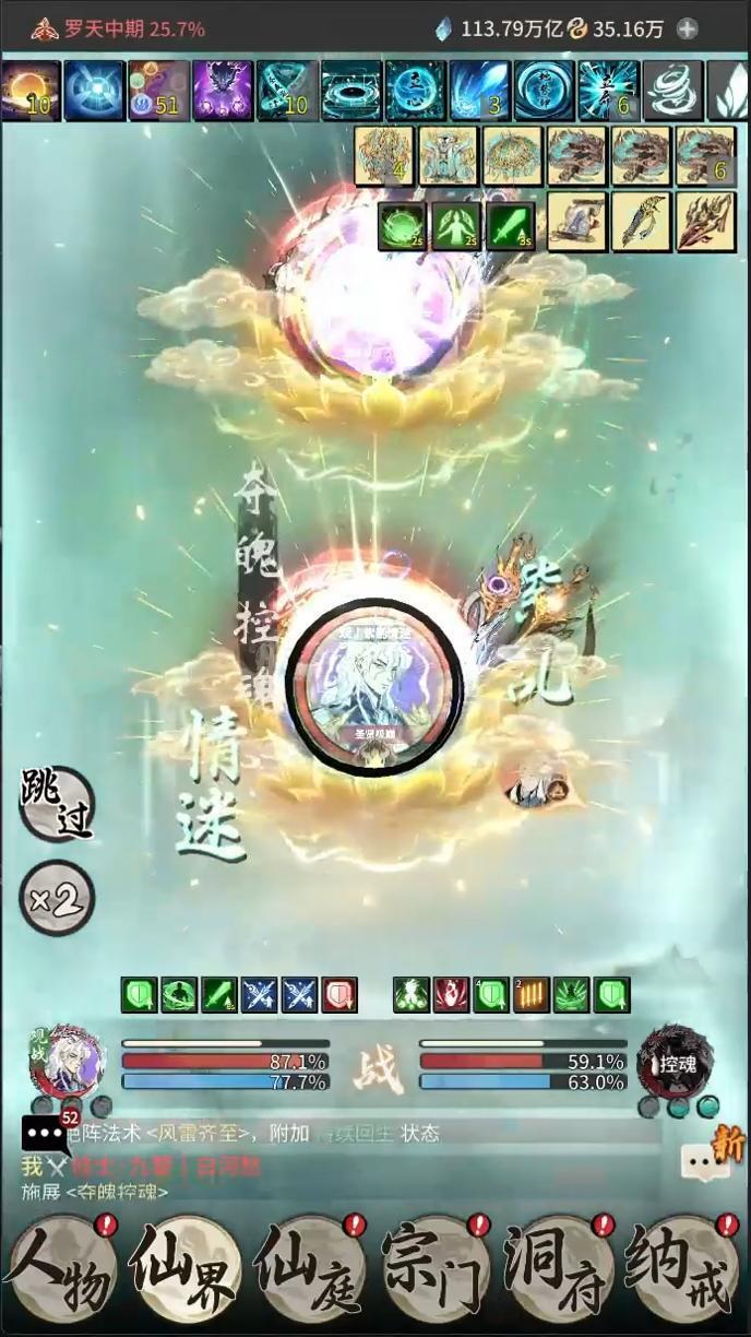 衫壶仙儒对爆剑应用截图