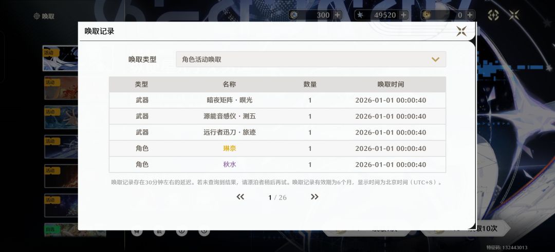 你怎么知道我出了 3