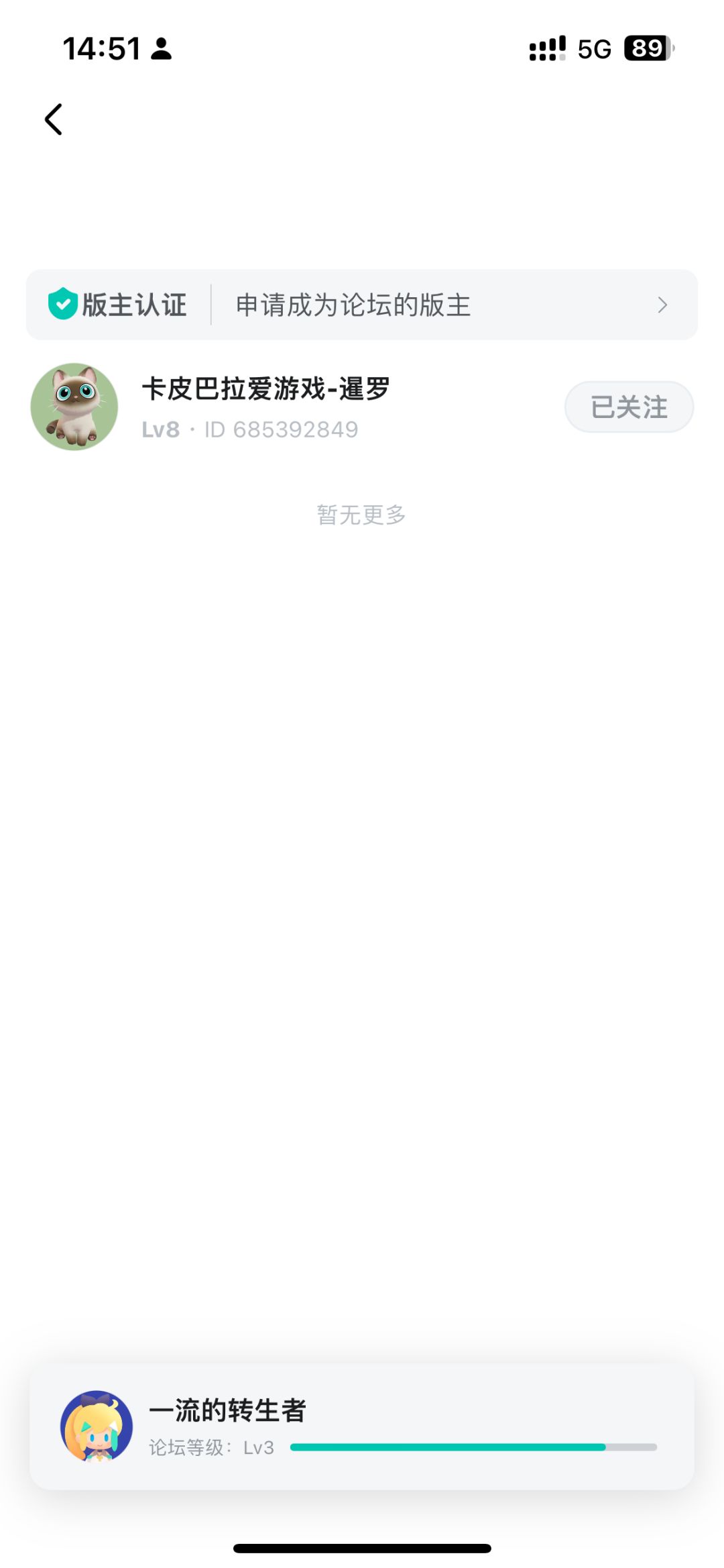 新活动挺好的,论坛终于三级啦 2