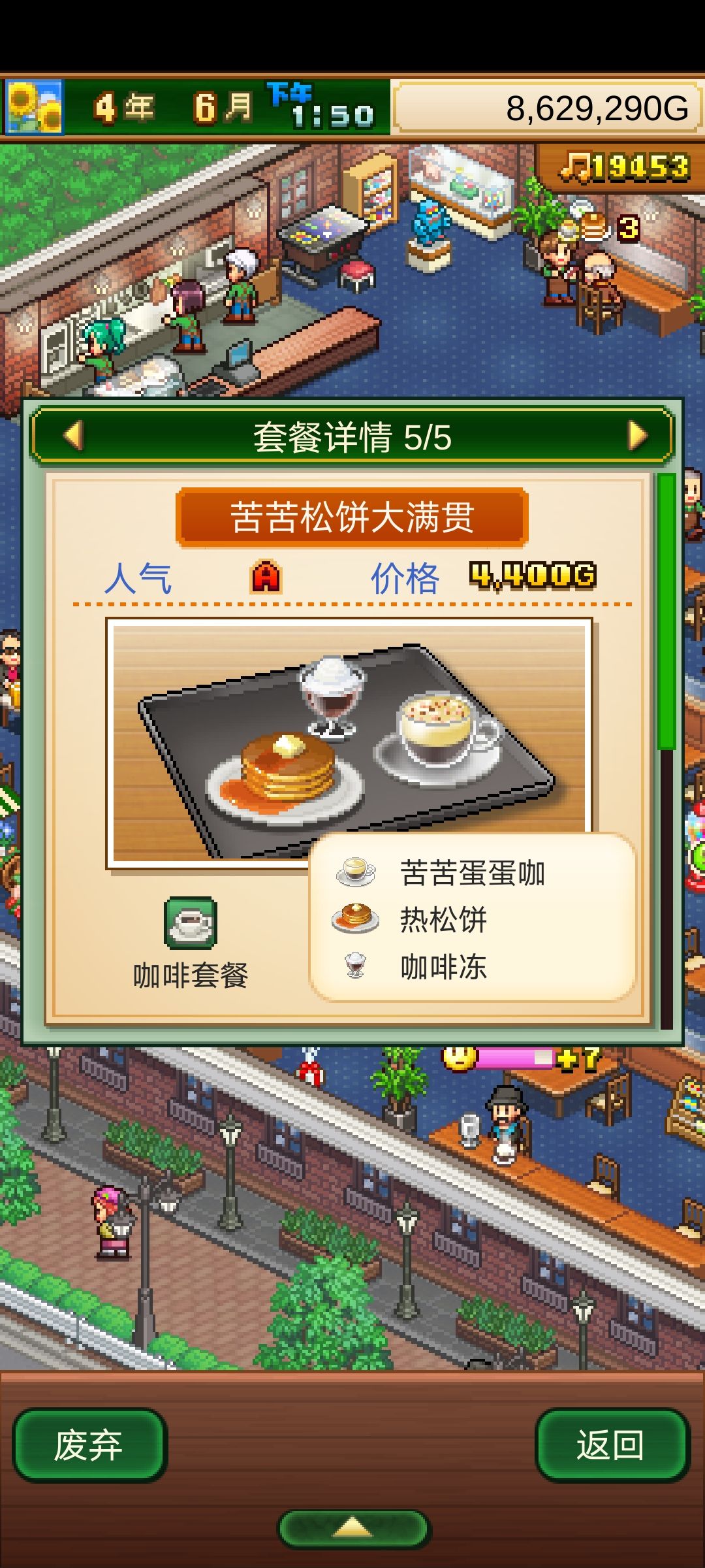 求创意咖啡店攻略 2
