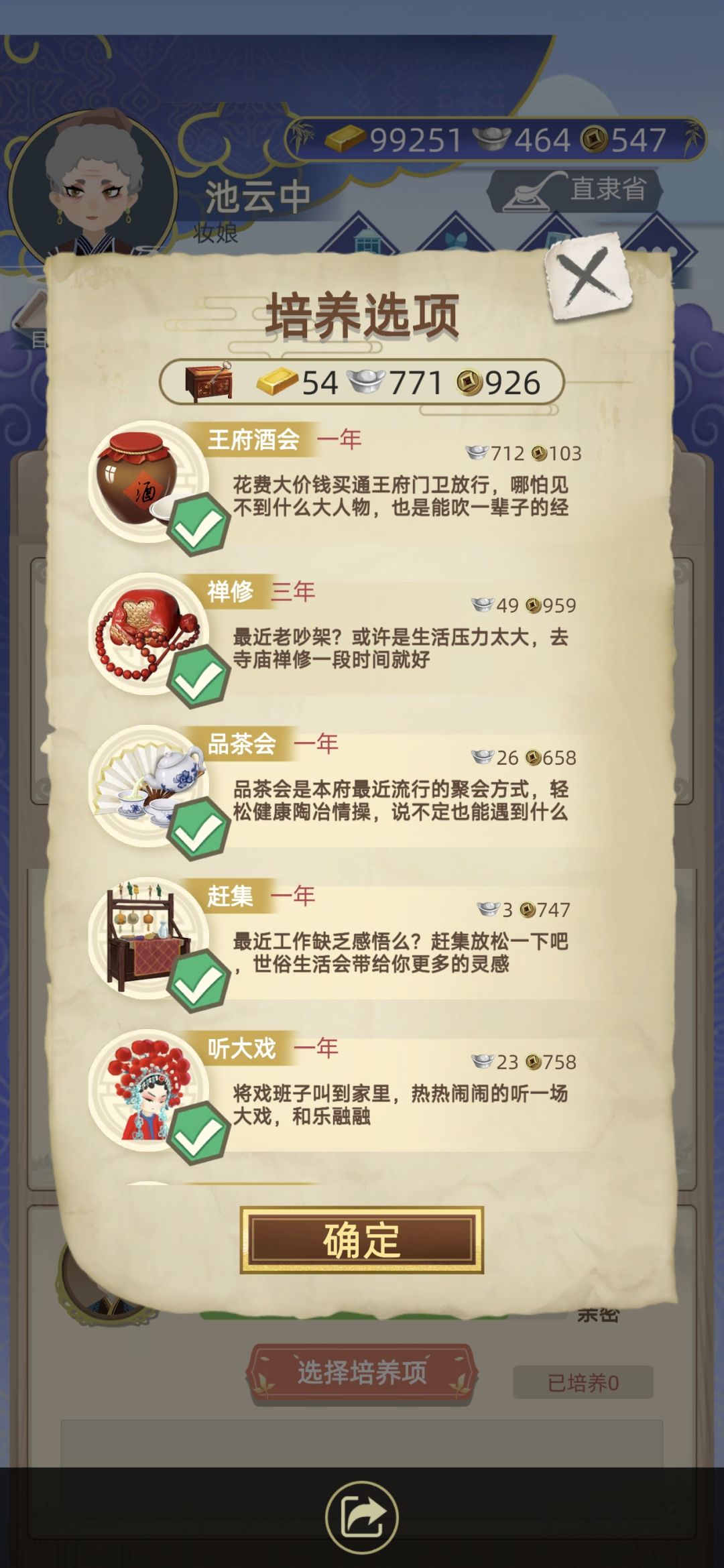 财富积累之后干什么?当然是每代都继承女儿 3