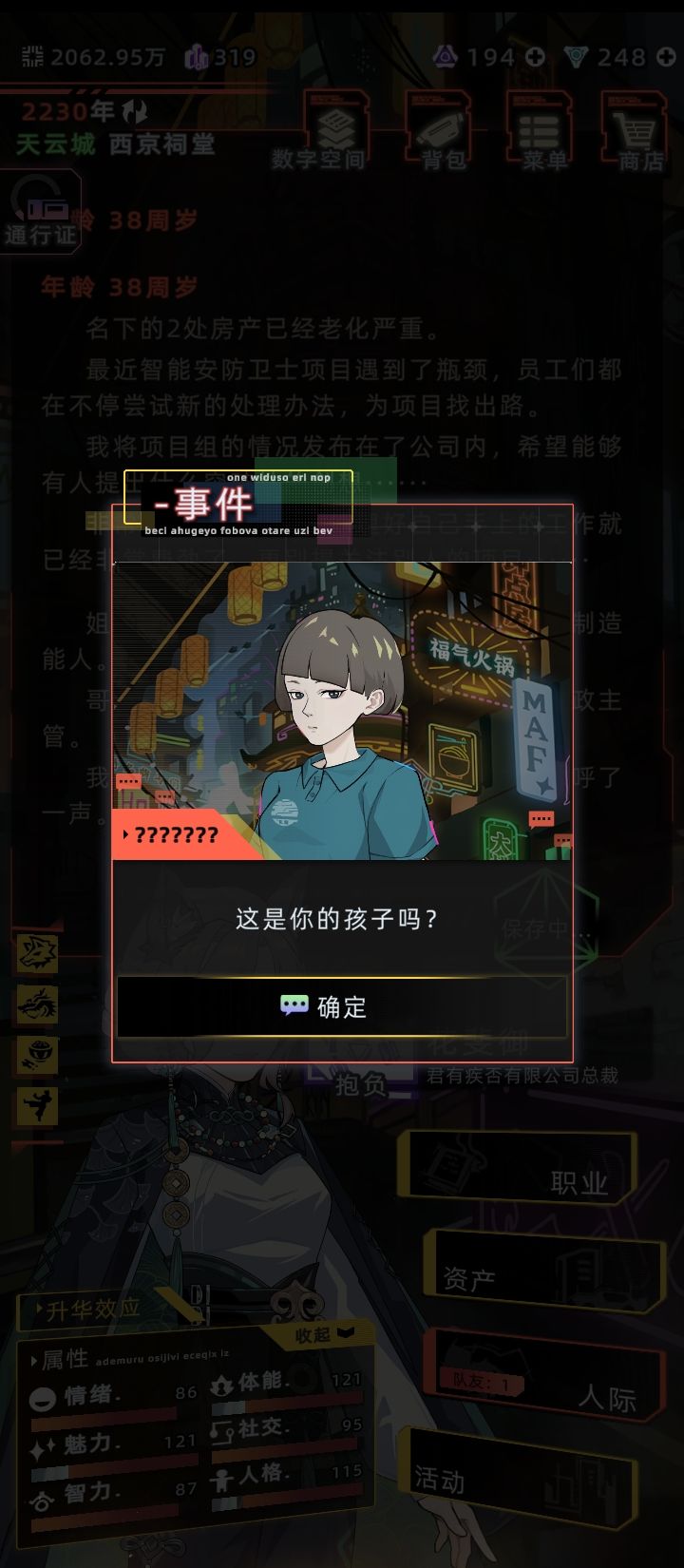 一点小青柳剧情存档 3