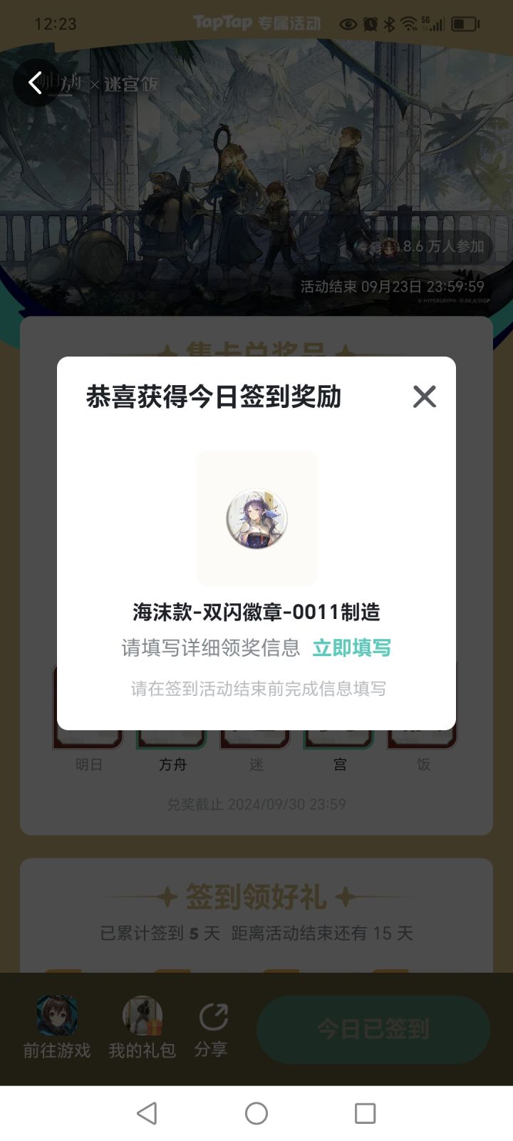 #明日方舟 #明日方舟迷宫饭联动
这个居然真的能抽到的吗?我听说一过十二点就被人抢光了,我这都中午十二点还能抢到?
方舟Newbee,鹰角Newbee。截图