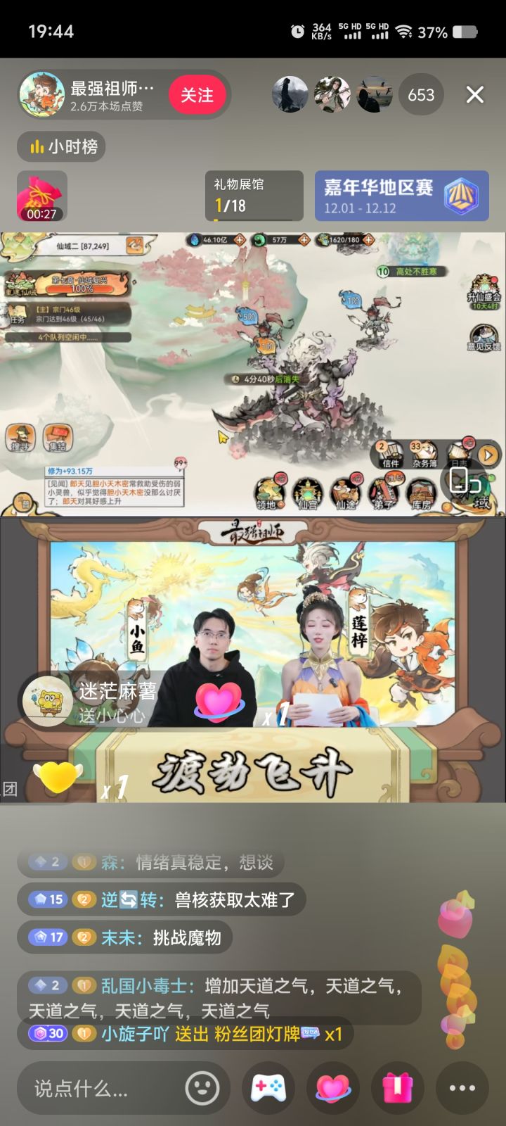 笑死，就是不回答问题。截图