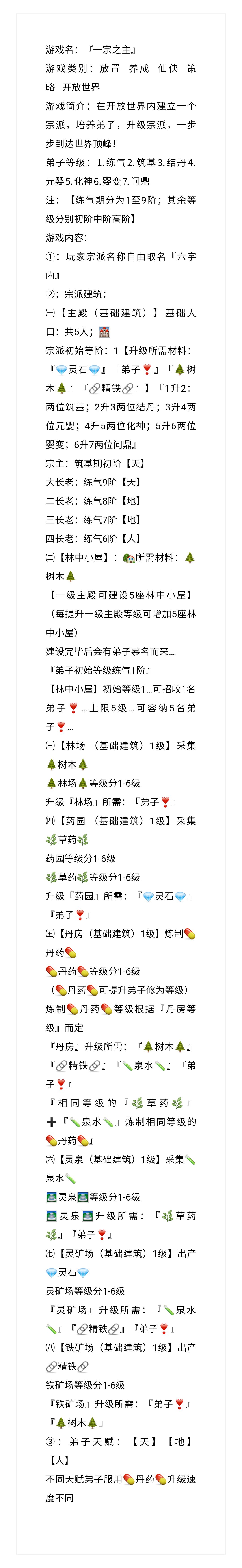 突然发现这不就是我以前想到的一款游戏吗 2