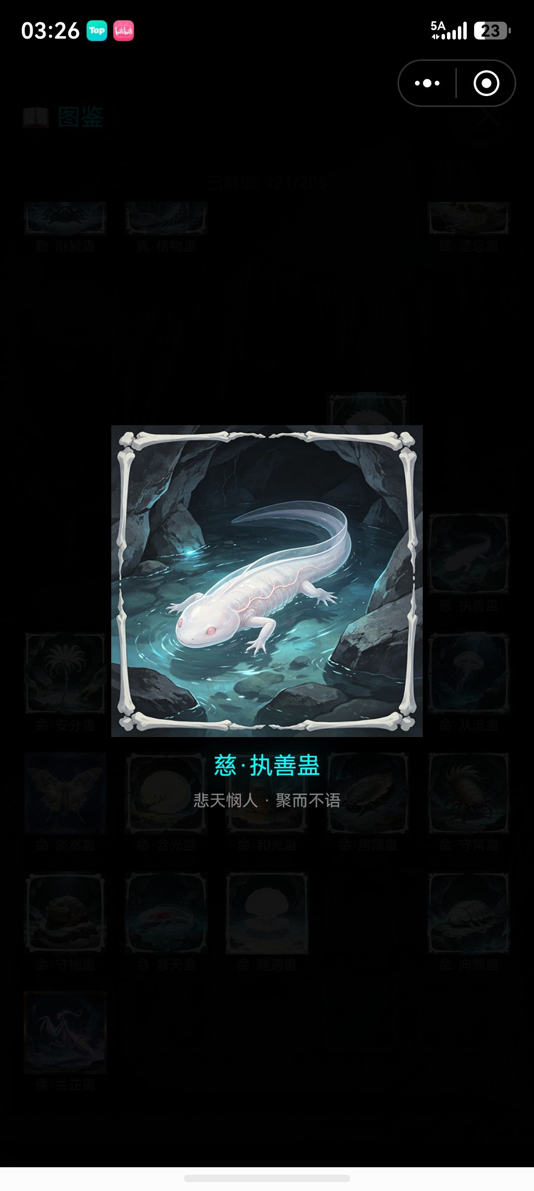 义蛊和礼蛊以及悲蛊怎么合成? 1