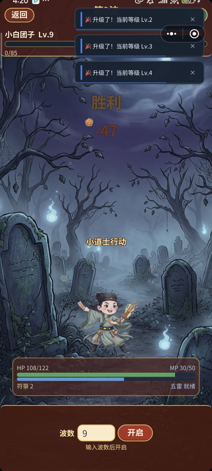 1.有玩家反馈升级难怪物强，添加了可选波数持续刷怪刷经验材料，优化了小怪爆经验的曲线，现在升级更容易。
2.修复广告黑屏问题截图