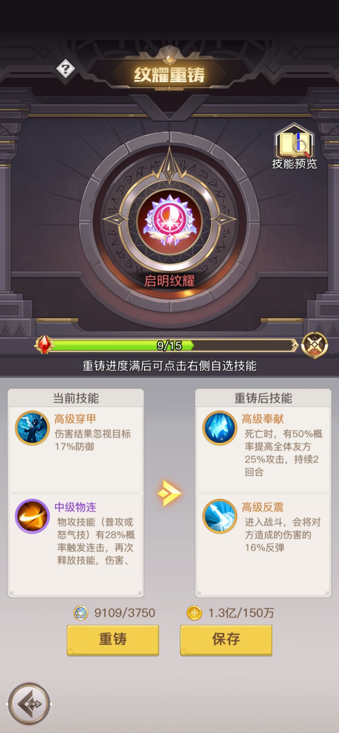 文耀的奉献可以叠加吗? 1