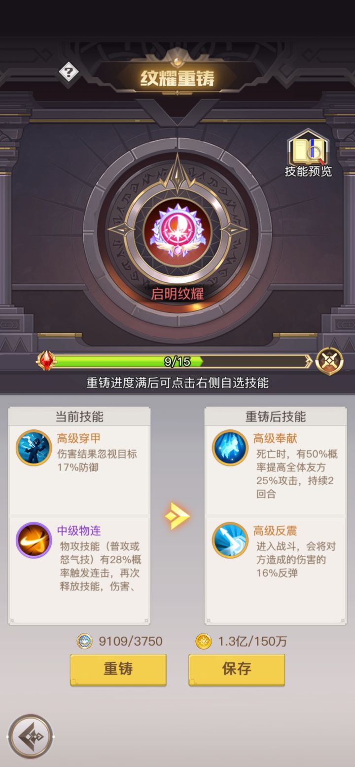 文耀的奉献可以叠加吗？截图