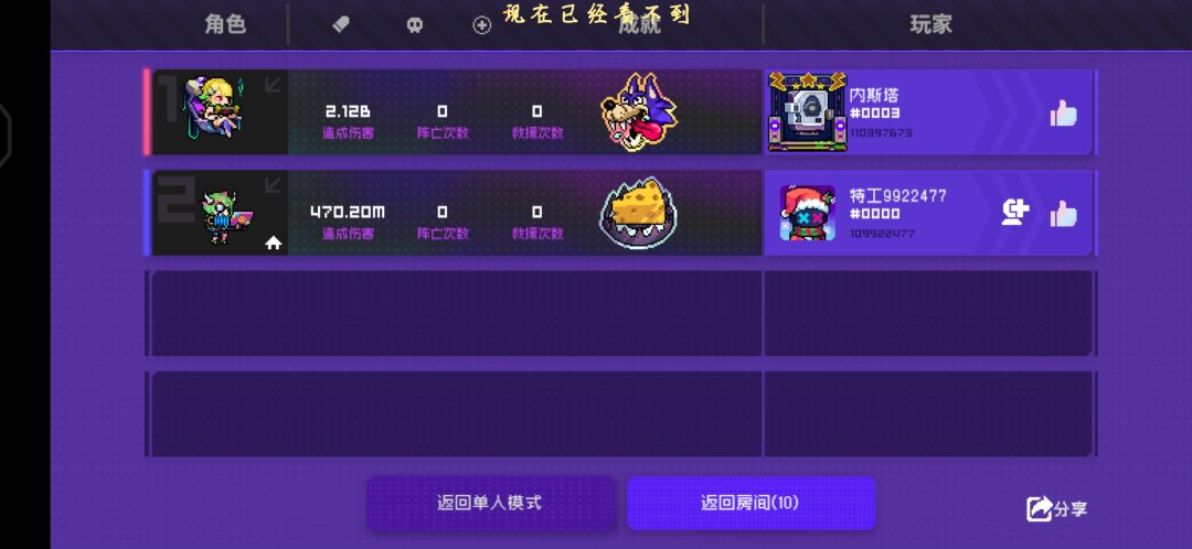 打个时空感觉天都塌了,怎么这么难打 1