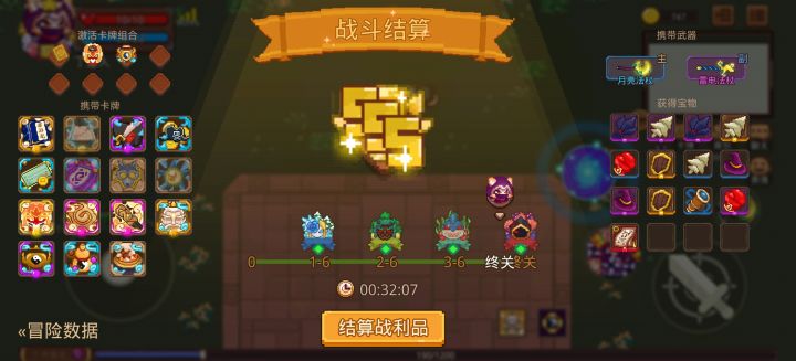 打卡!我的猎魔之路!截图