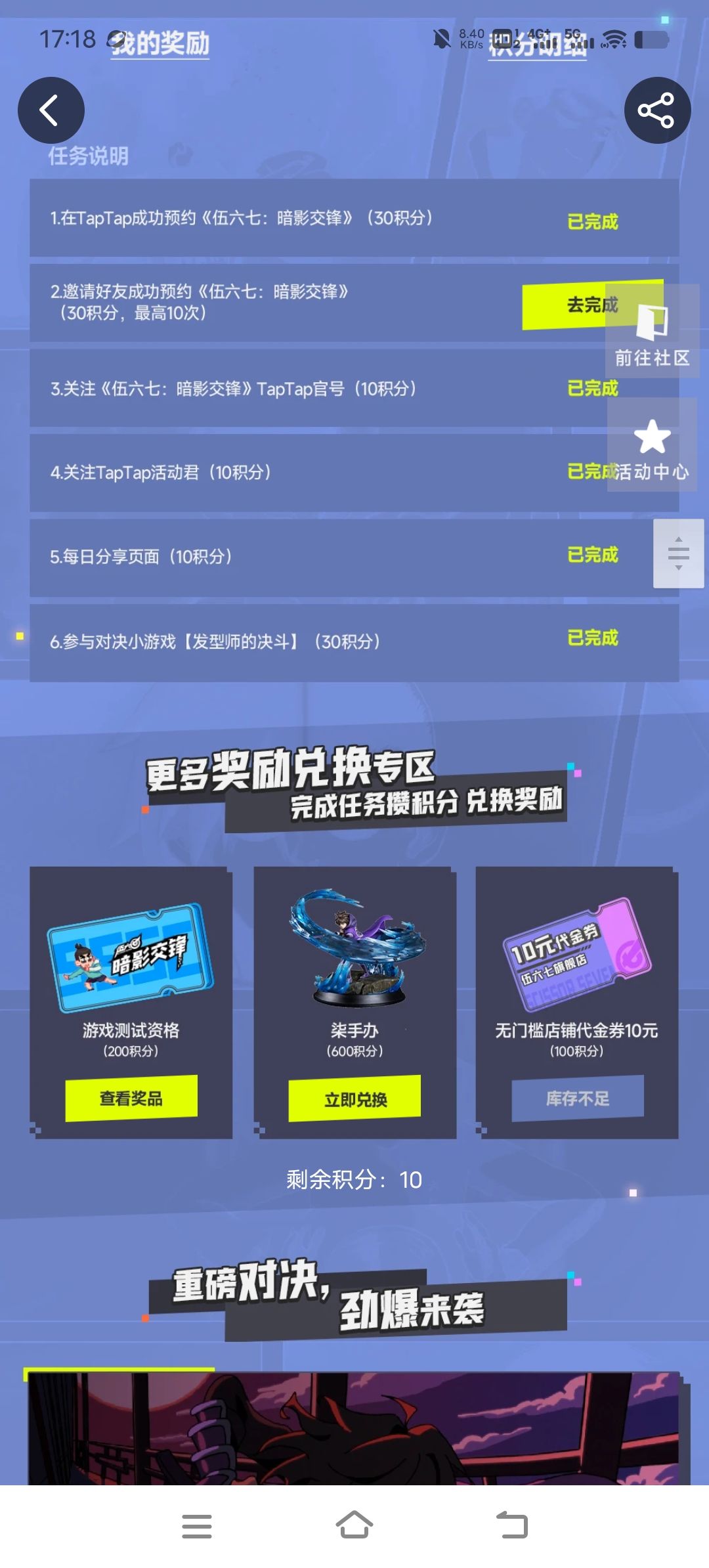 官方赶紧修复 2