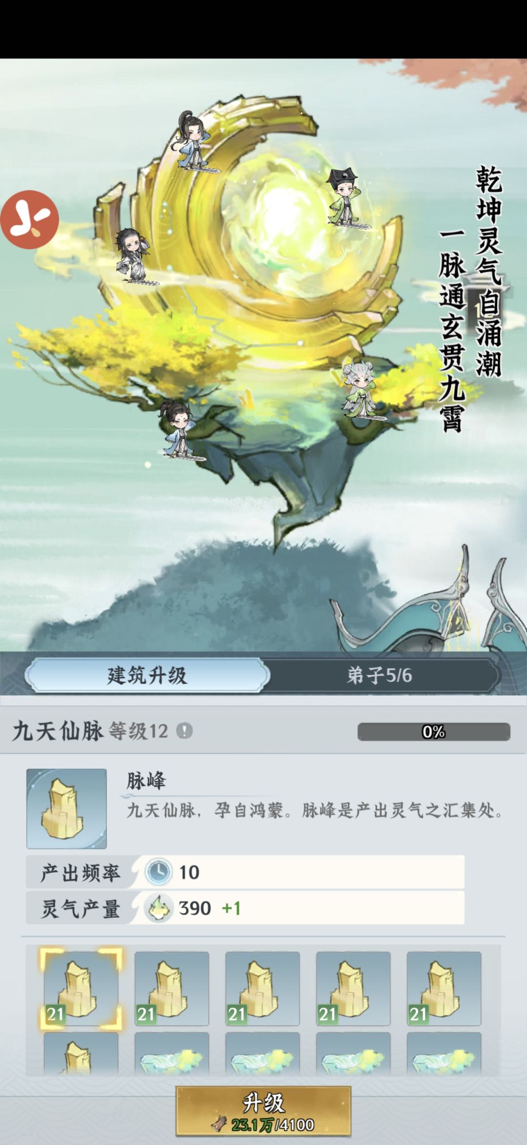 建筑bug 1