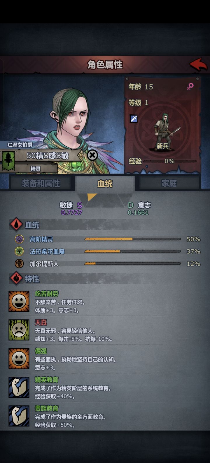 经验之王截图