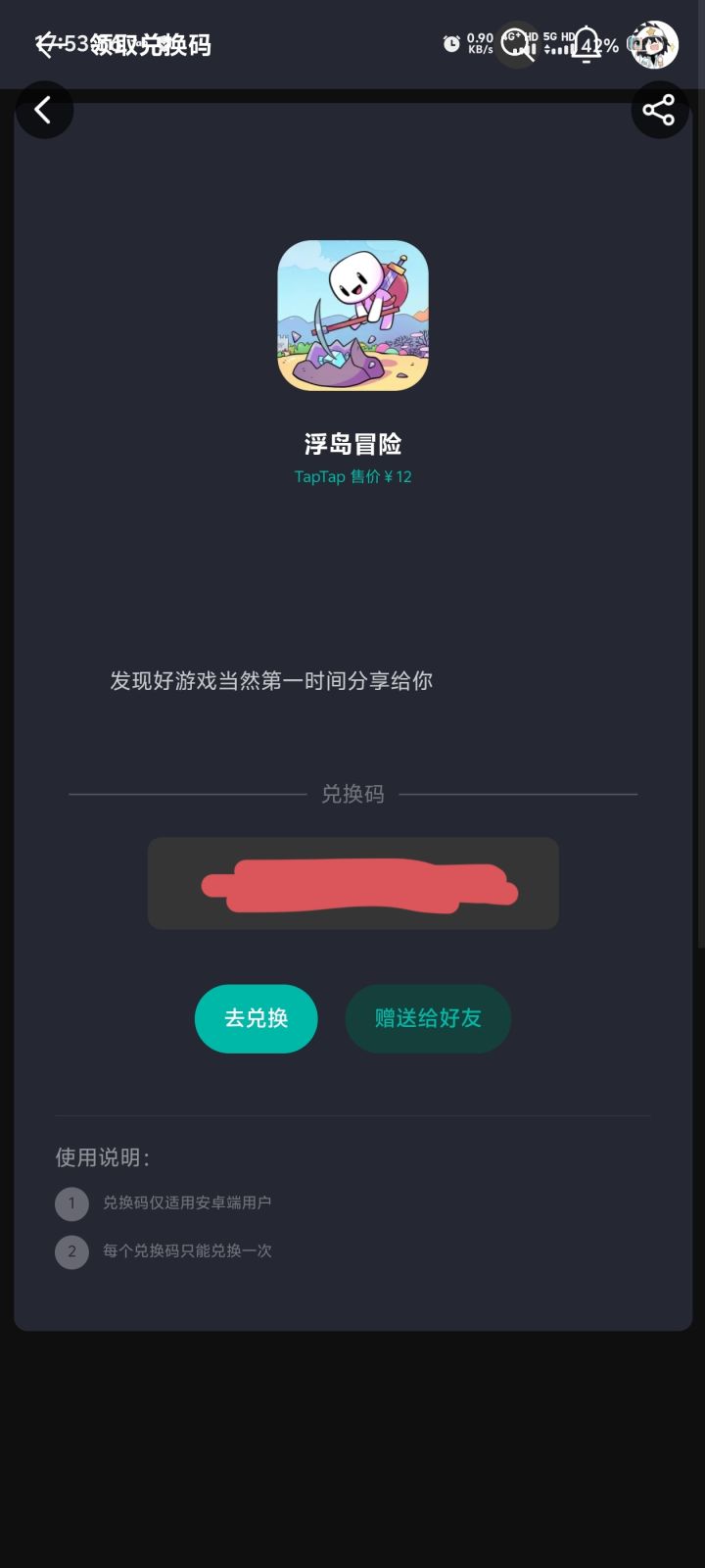 官方,爱你!截图