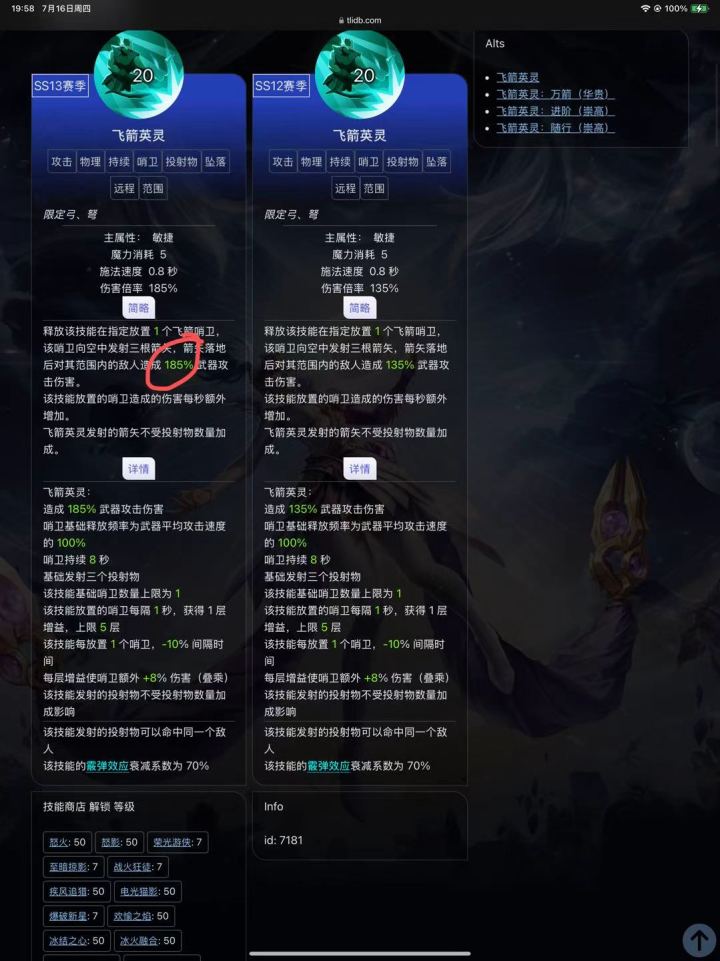 来个懂哥截图